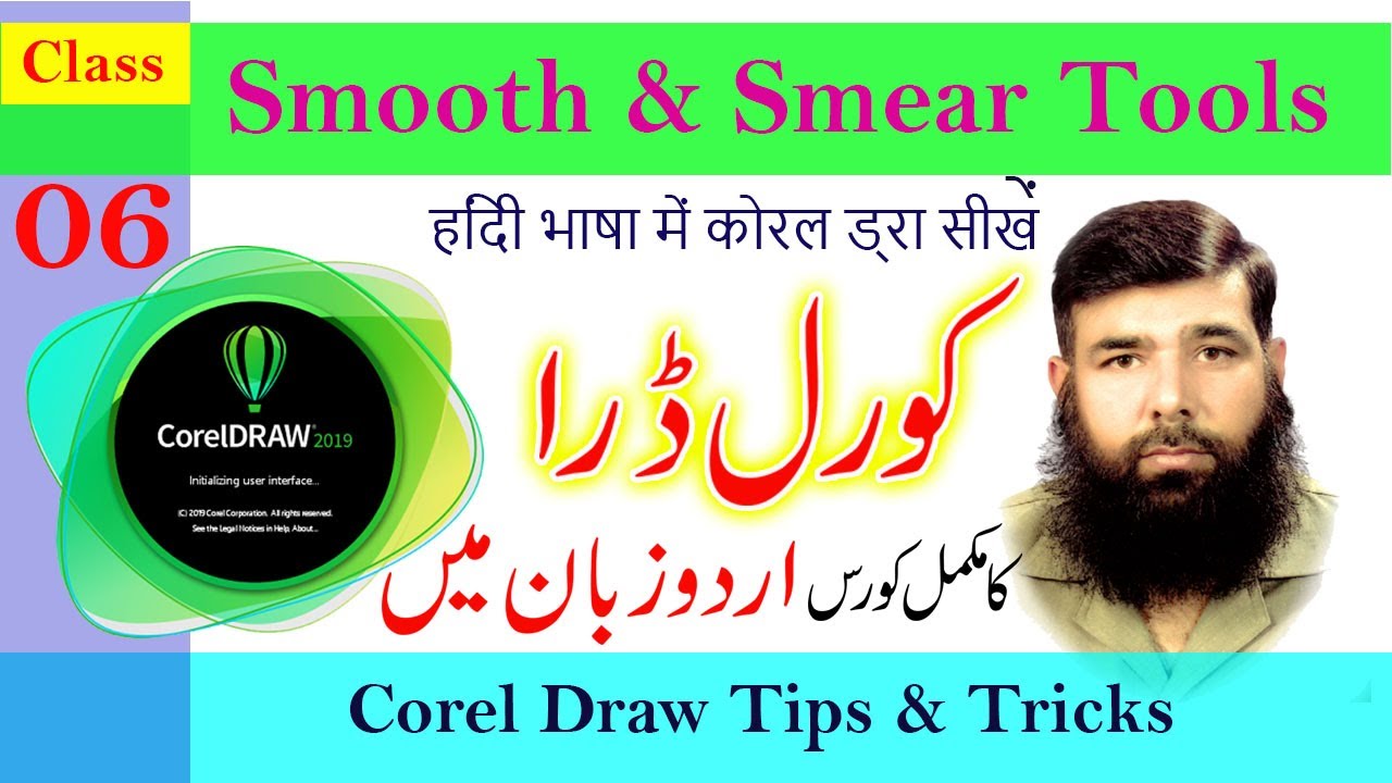coreldraw in hindi tutorial coreldraw in hindi tutorial