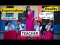 Teacher expectation vs reality part01 l sonam prajapati