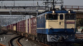 12月8日 PF代走 新A109 75レ EF65 2092(新)+コキが吉川美南駅を通過するシーン