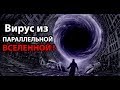 Открылся портал в ад ! Оттуда вырвался неизвестный вирус ! ( Plague Inc: Evolved )