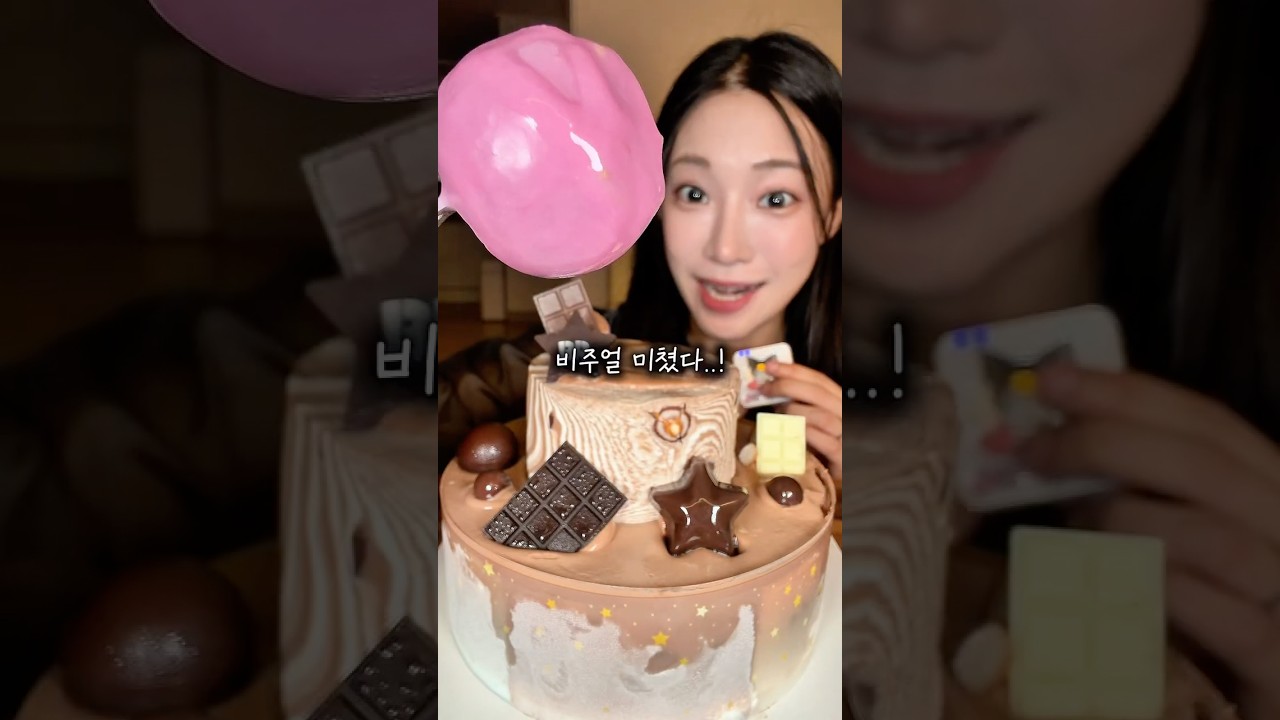 아그작 식감 미쳤다.. 배라 초코 행성 케이크 먹방🍫