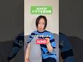 ドラマの展開が読めちゃうADHD #adhd #発達障害 #shorts
