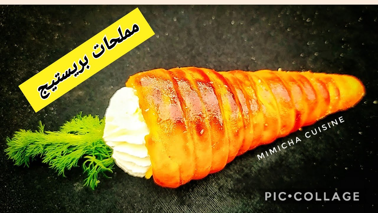 مملحات بريستيج 🇩🇿 2021:لي كورني الجزرة🥕 بكريمة التونة والجبن قمة في الذوق ♥️