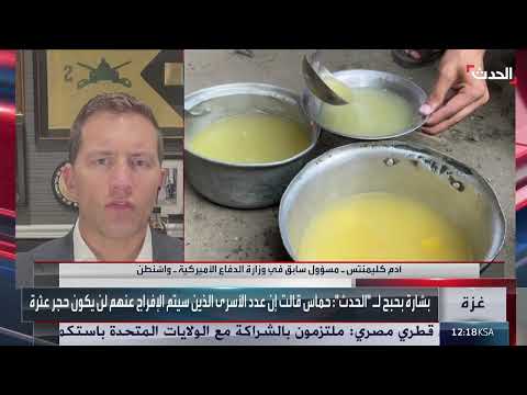 تطورات مفاوضات وقف إطلاق النار في غزة وتحديات ما بعد الحرب