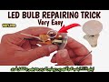 LED BULB REPAIRING TRICK | How to Reapair LED Bulb For Free At Home || (PART 1) HabbiTronics DIY |