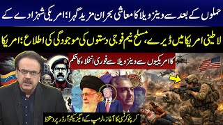 New War Begins: US orders Americans to immediately evacuate Venezuela | Dr Shahid Masood Revelations