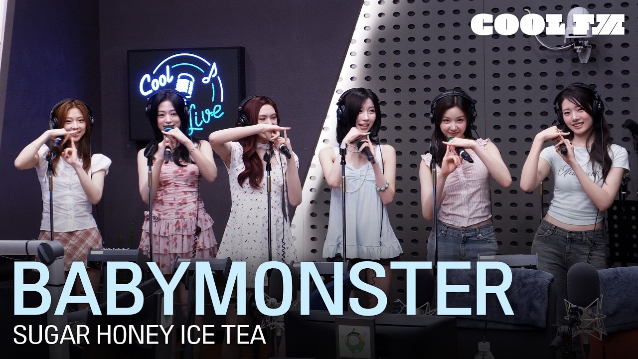 쿨룩 LIVE ▷ 베이비몬스터 'SUGAR HONEY ICE TEA' 라이브 / [오마이걸 효정의 볼륨을 높여요] / KBS 260615 방송