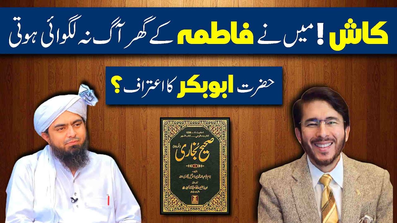 Hazrat Abu-Baker ka Etraf ? Kash - Mein Syeda Fatima (sa) ky Gher ki be-hurmati na kerta