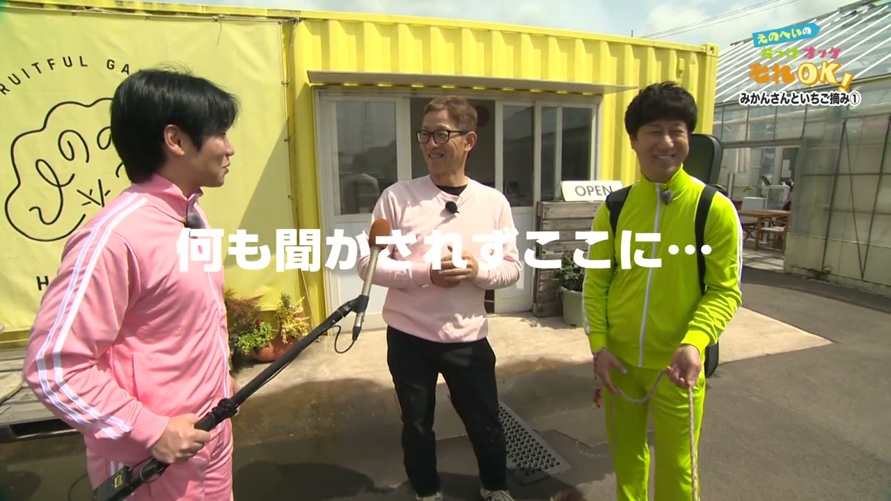 Vol. 188 Picking Strawberries with Wanwan? (Part 1) Enohei's Okay