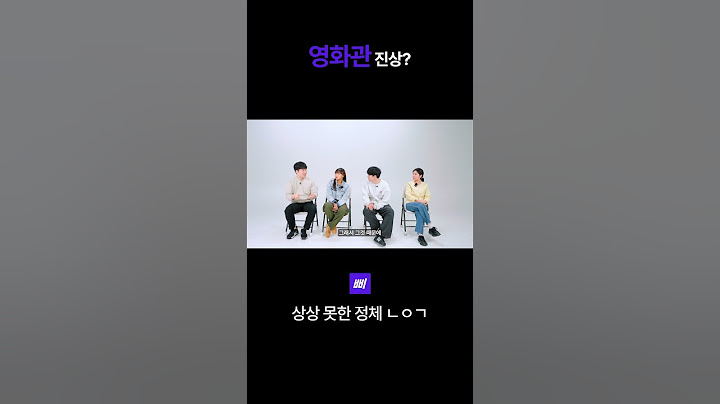 영화관 알바의 영화관 진상???