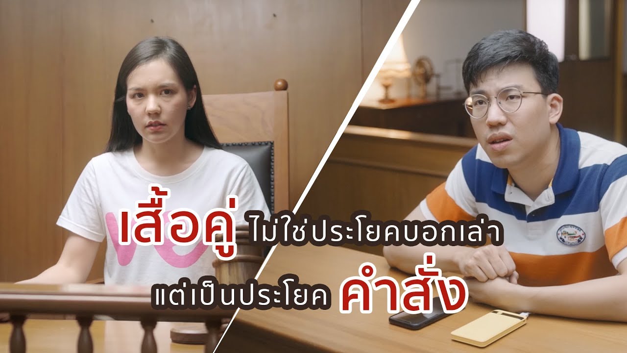 Play@Play X Salmon House : เสื้อคู่