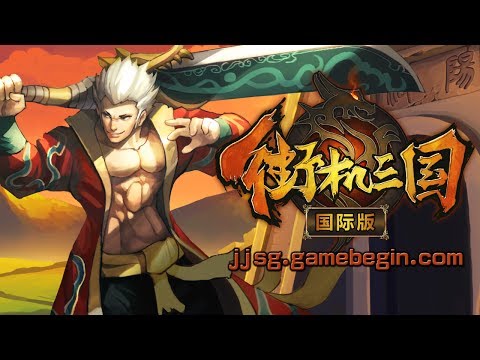 《街机三国》国际版 - 血饮刀狂