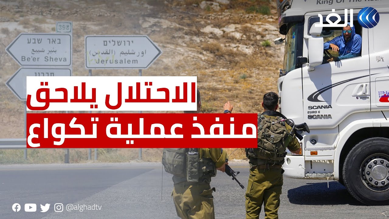 الاحتلال يغلق بيت لحم بالكامل وينشر قواته بحثا عن منفذ عملية تكواع