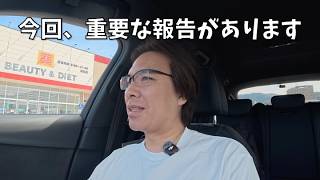 【Audi A4】今回とっても重要な報告があります。。