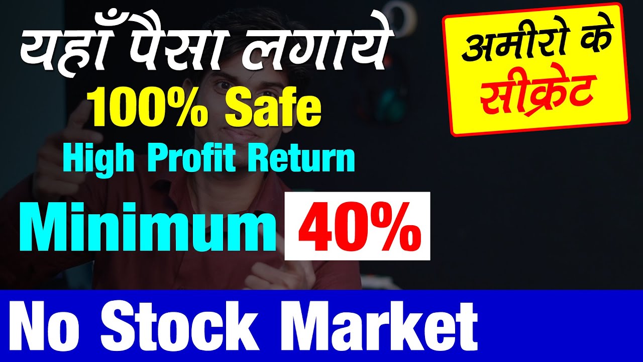Safe Investment With High Return In 2021 अमीरों के सबसे बड़ा सीक्रेट  Profit Minimum 50% Fixed Return