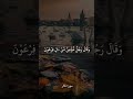 سورة غافر حالات واتس اب قران كريم 