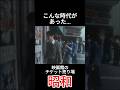 外でチケットを買っていた時代🎦