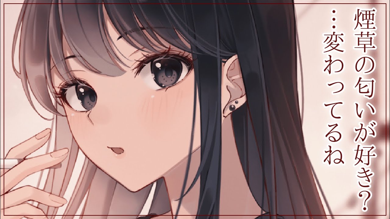 【低音/お姉さん】深夜目が覚めると、一緒に寝ていたダウナー彼女が隣にいなくて……？【男性向けシチュエーションボイス】