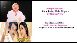 Video thumbnail of "Aalapol Velapol   Karaoke for Male Singers by HamsaPriya"