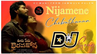 Nijamene chebuthunna dj song || Dj Mani from jammulapalem || Oori peru bhairava kona dj song