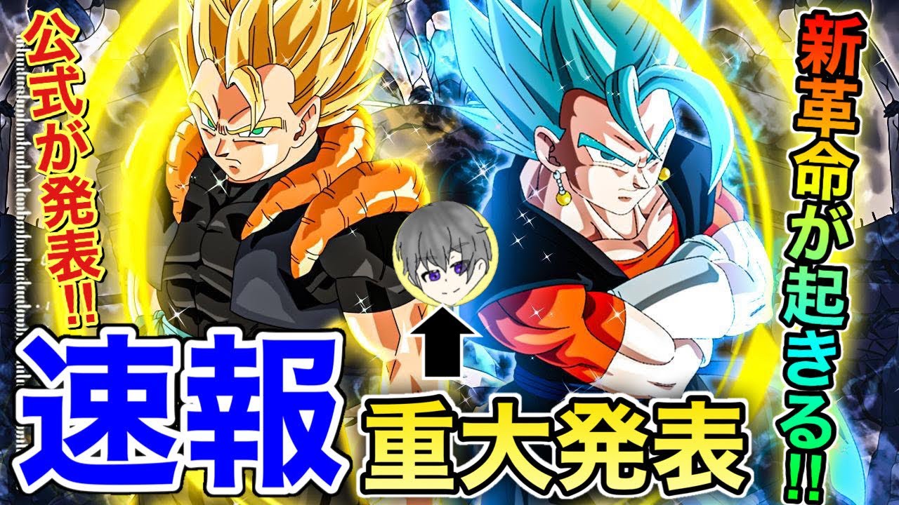 ドッカンバトル 緊急事態 運営からサービス終了のお知らせが来た Dokkan Battle Youtube