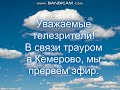 Заставка перед прекращением эфира (Любительский телеканал-21, 26.03.2018) Без логотипа