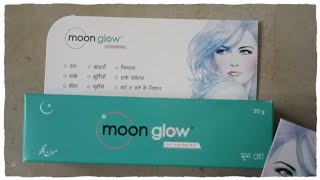 moon glow cream ke fayde (benefits) | moon glow ke nuksan (side effects) I moon glow cream in hindi