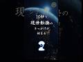 【大欲協奏曲】宇宙に媒介してもらう