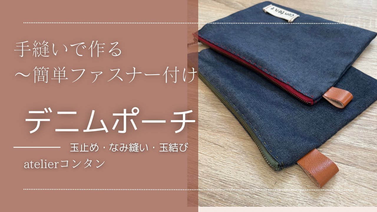 コロ葱(マロ)さまお取置き】デニムリメイクポーチ⭐マルチポーチ 