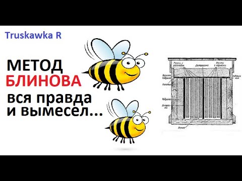 Видео: Что такое альтернативные пчелам опылители