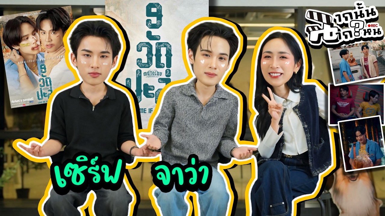[ENG Sub] EP323 วัดปะล่ะ! 