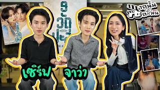 [ENG Sub] EP323 วัดปะล่ะ! 