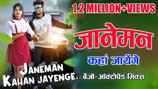 JANEMANN KAHAN JAYENGE || SAMBALPURI || NEW ALBUM VIDEO FOLK BENJO MUSIC