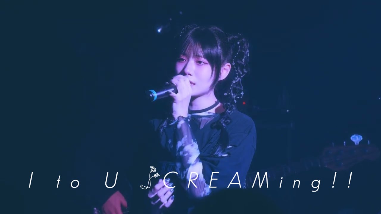 I to U $CREAMing!! - 真夜中のラルム (2025.03.22 BANDSET one-man