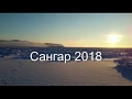 Якутия, посёлок  Сангар  Январь 2018 года Yakutia . Sangar 2018.