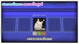 การทดลองขำขัน 999 Sparxie Belobog ใช่หรือไม่? สงครามเงินตรา: ผลรวมเป็นศูนย์ | Honkai: Star Rail