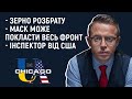 Чому поляки перепитують, чи дійсно українців вони прихистили? Остап Дроздов на Radio UA Chicago