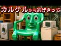 カルケルクルカルカルカルクルクルクルから逃げきって!生き残りをかけた究極のホラー選択クイズ【7問+ミニゲーム】#めーちゃん