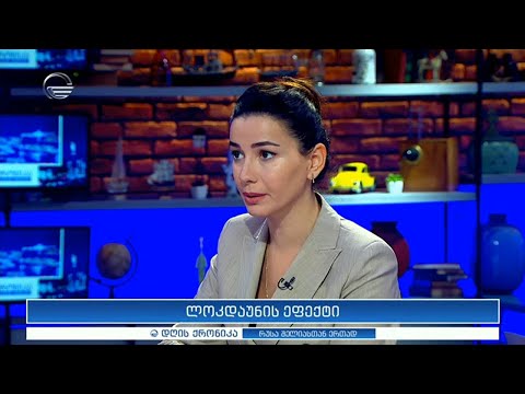 მარიამ ქვრივიშვილი იმედს გამოთქვამს, რომ თებერვლიდან ზამთრის კურორტები გაიხსნება