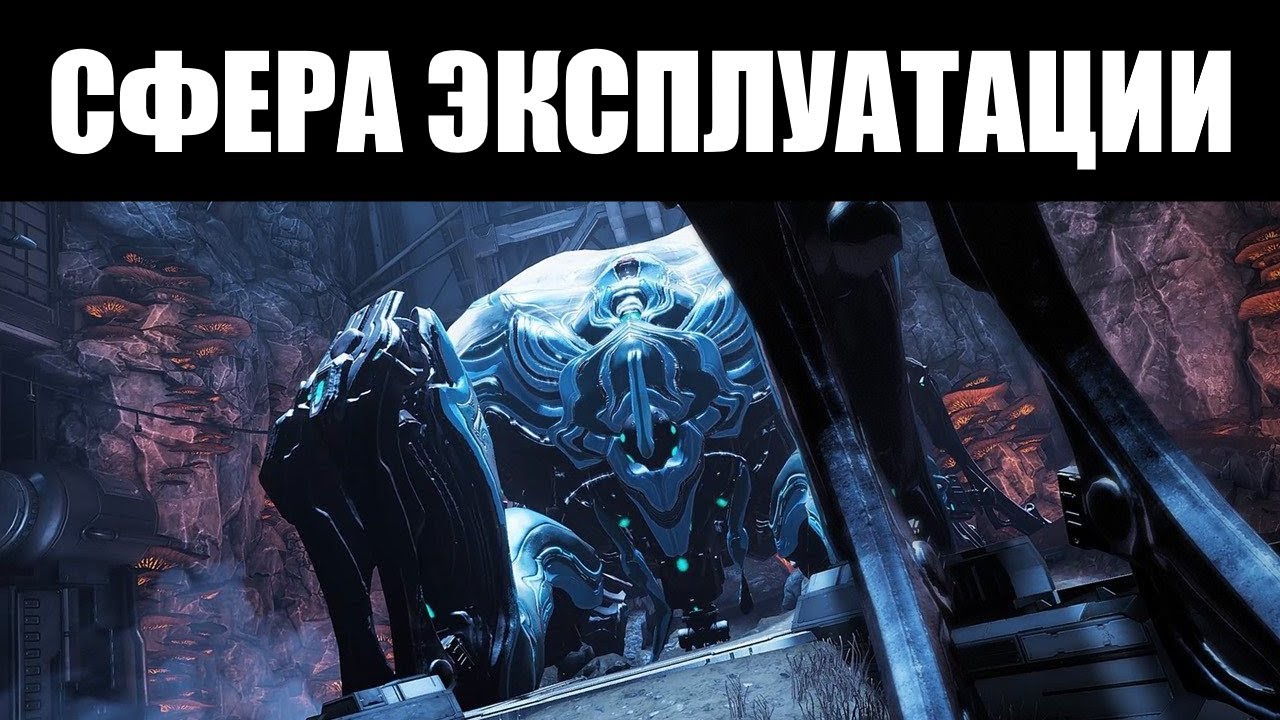 Поврежденный двигатель некрамеха warframe