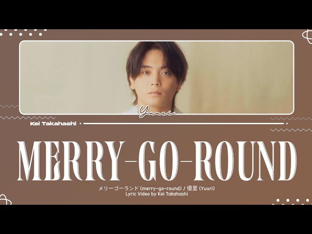 優里 (Yuuri) / メリーゴーランド (merry-go-round) Lyrics [Kan_Rom_Eng] class=