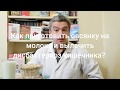 Как готовить и приготовить овсянку на молоке для детей и взрослых правильно?