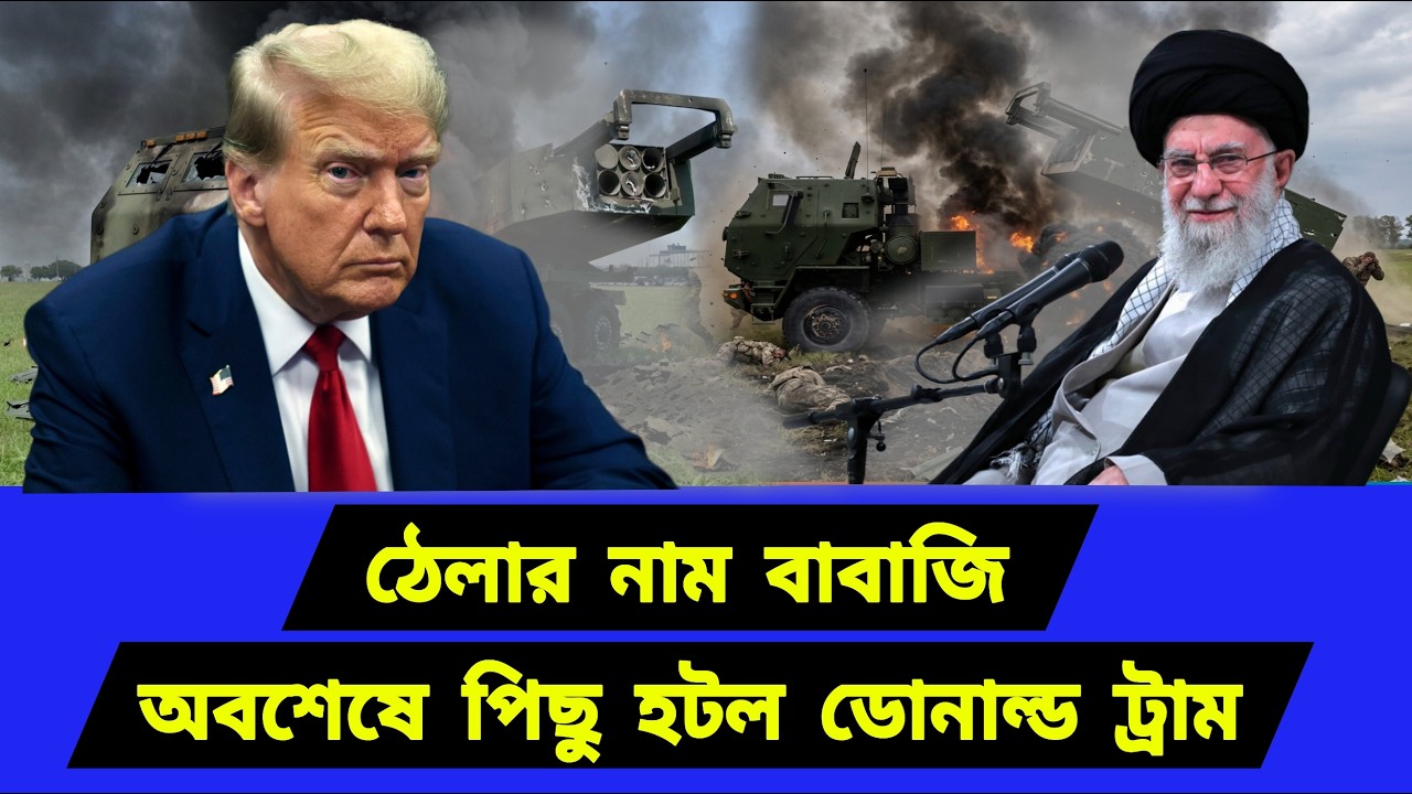 আবারও সিদ্ধান্ত পরিবর্তন। অবশেষে ঐতিহাসিক ঘোষণা