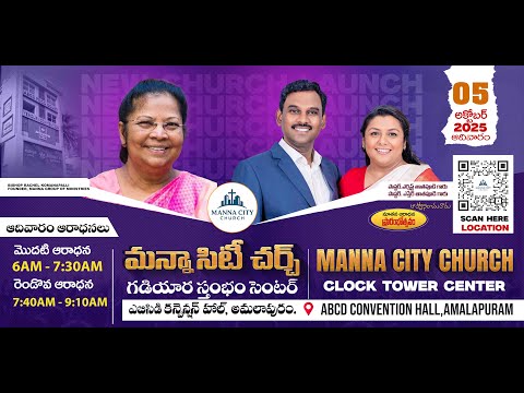 Bishop Rachel Komanapalli | Manna City Church Launch | Rev Ernest & Esther Thathapudi Amalapuram