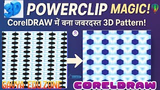🔥 3D Pattern Design in CorelDRAW | Power Clip Effect Tips & Tricks | CorelDRAW Tutorial 2025