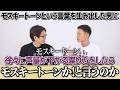 【ドッキリ】自分が生み出した言葉のドッキリをされたらその言葉でツッコむのか？