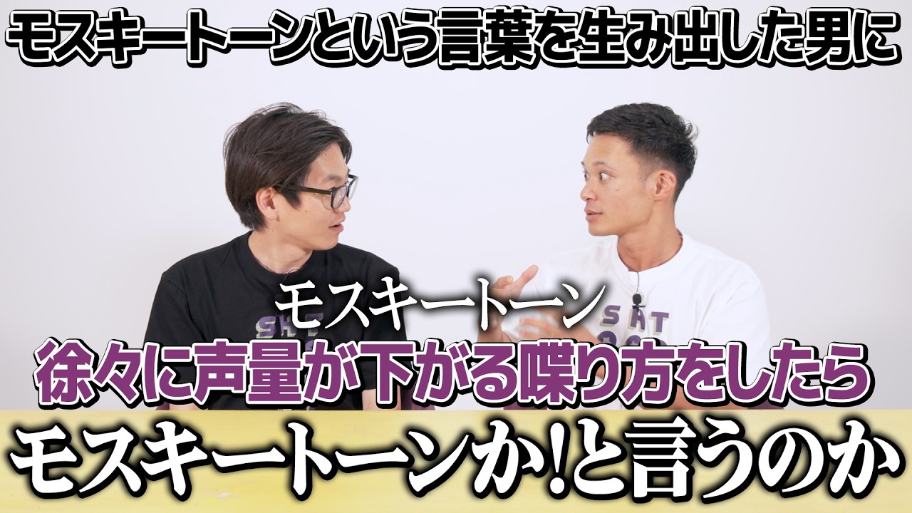 【ドッキリ】自分が生み出した言葉のドッキリをされたらその言葉でツッコむのか？