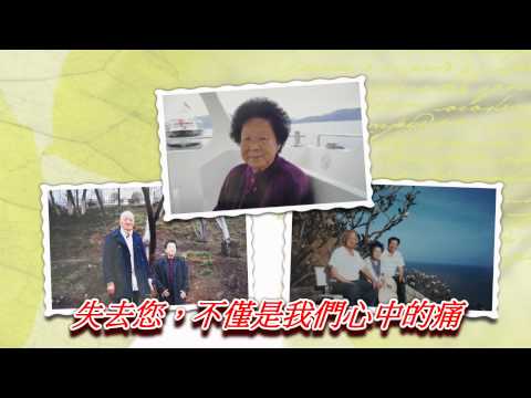 奶奶追思0324