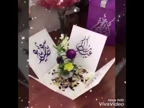 eid mubarak advance 2018