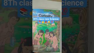#8th Class new Science Book 📚 Curiosity 🔥🔥#curiosity #New book 2026#Arvik Tuition Classes Mrs Renu